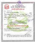 Company Registered Document  » Click to zoom ->